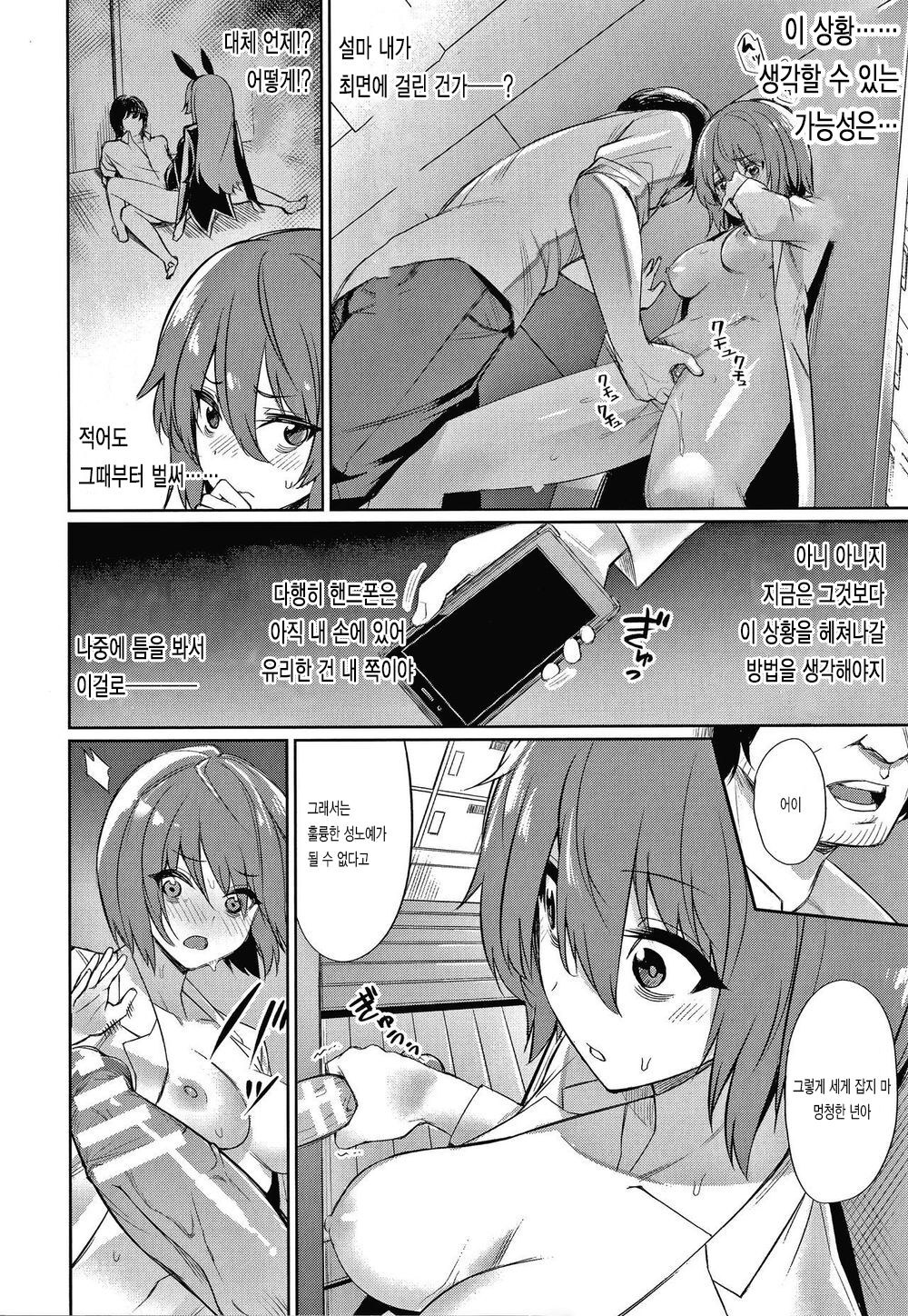 Saimin Gakusei Shidou ~Sorezore no Ketsumatsu~ page 8 full