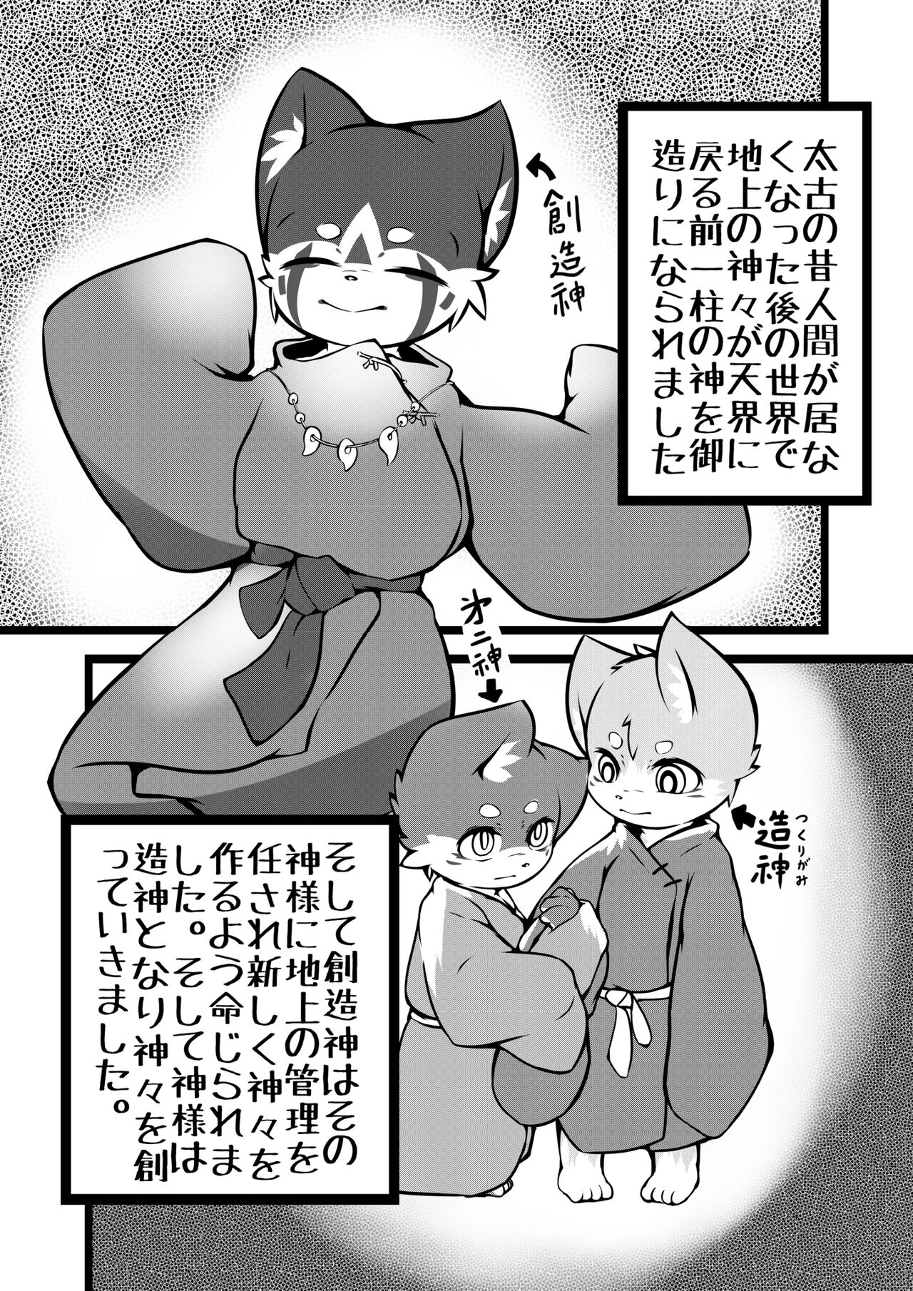 Harumasa Nikki 2 page 4 full