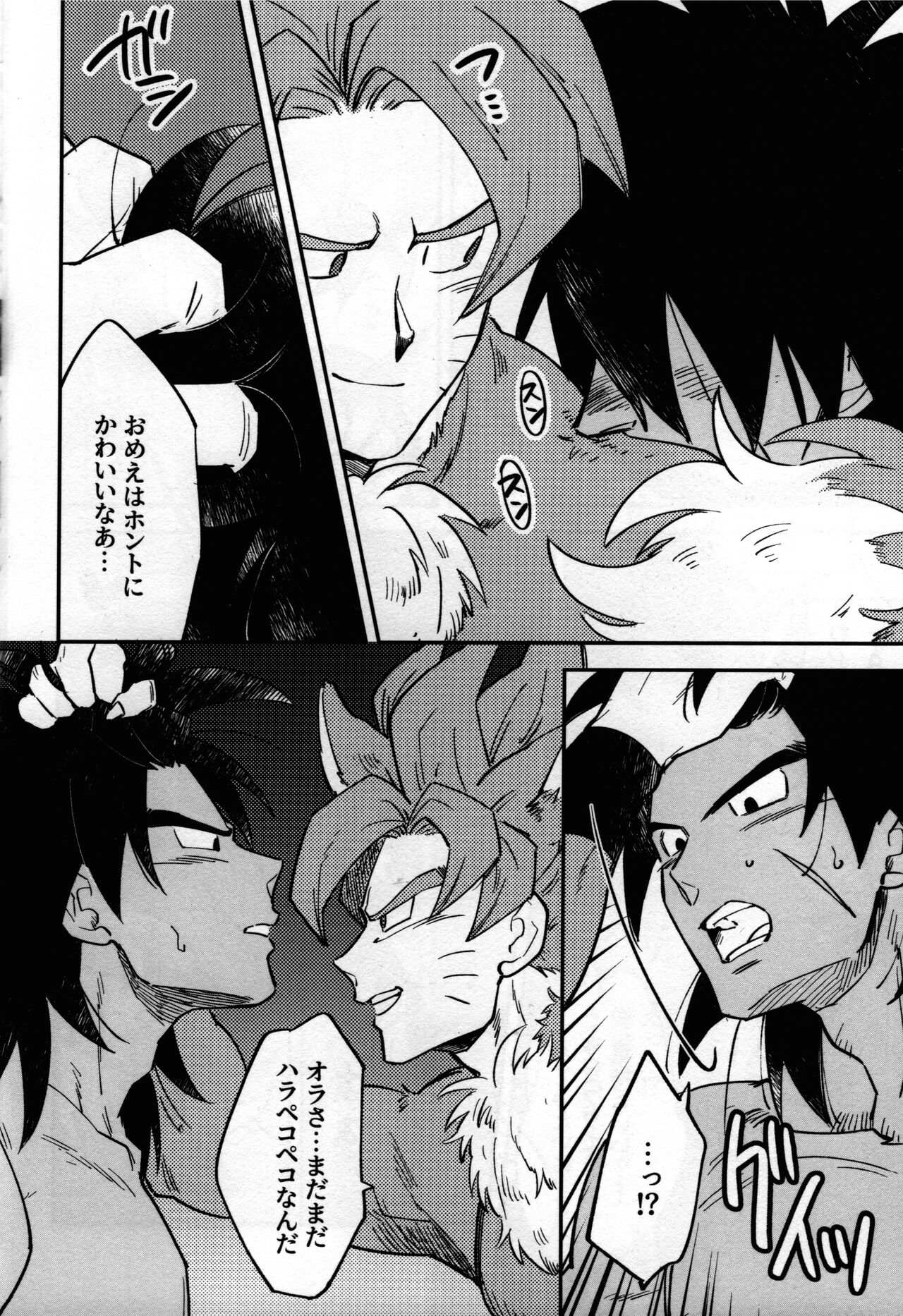 SUPER WOLF page 7 full