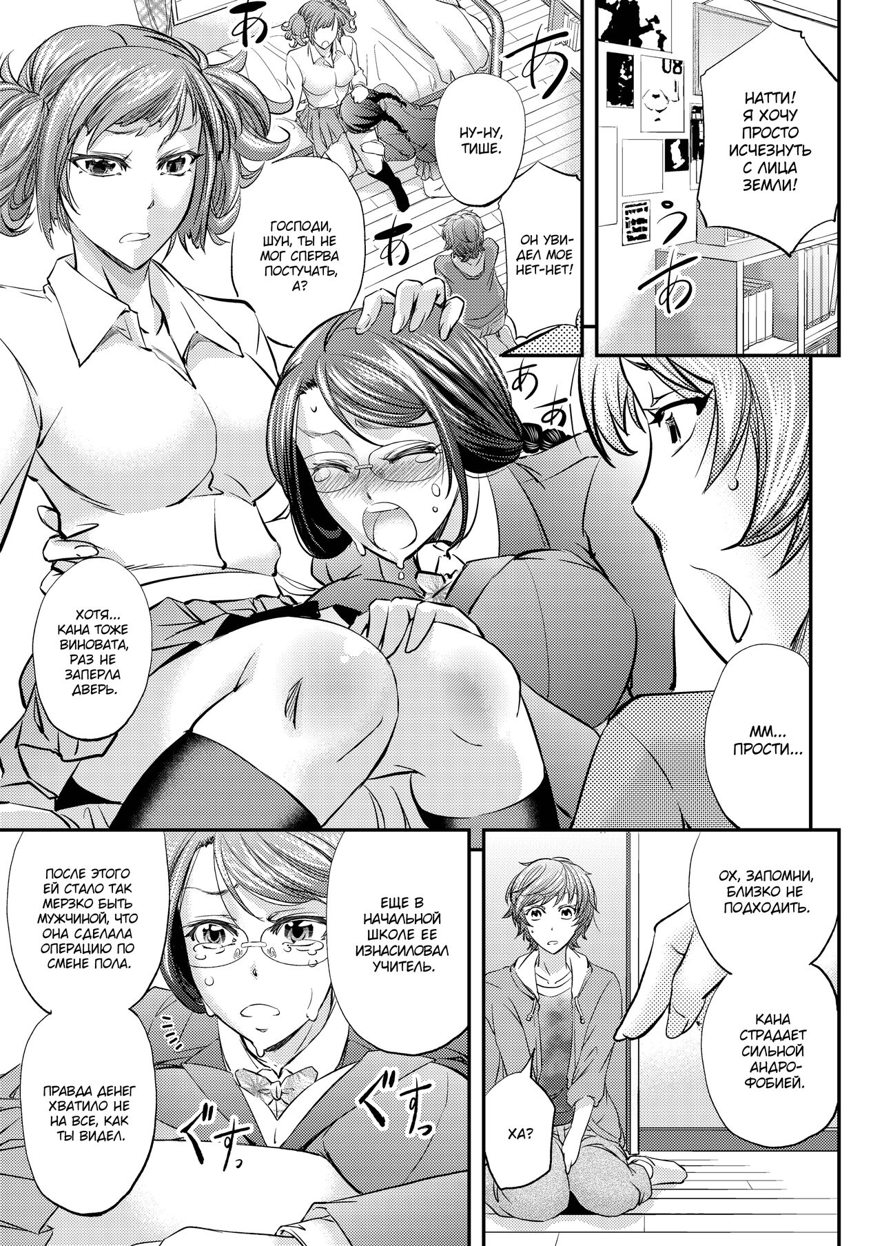 Mesu Ochi Sao Renketsu ~Nee-chan-tachi ni Moteasobareta Boku~ page 4 full
