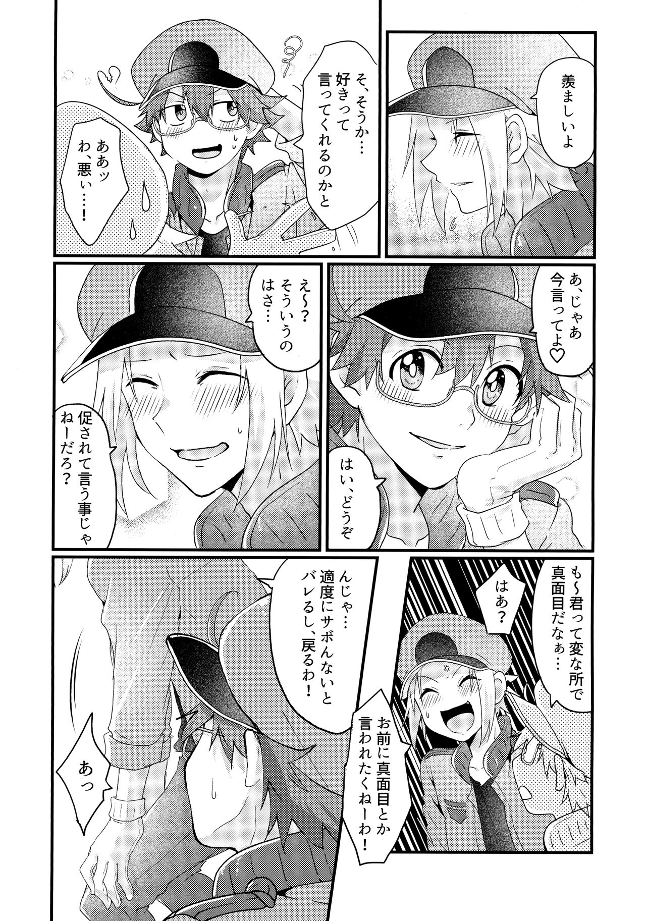 Kimi to Boku ga Happy End ni Naru Hanashi 2 page 6 full