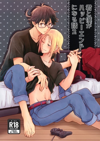 Kimi to Boku ga Happy End ni Naru Hanashi 2 cover