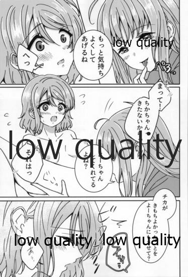 Hitou Meguri ~YouChika Gensen Only Yu~ page 10 full