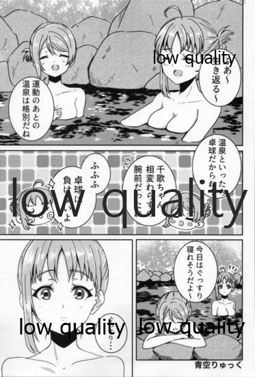 Hitou Meguri ~YouChika Gensen Only Yu~ page 4 full