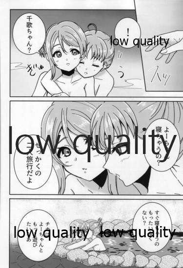 Hitou Meguri ~YouChika Gensen Only Yu~ page 5 full