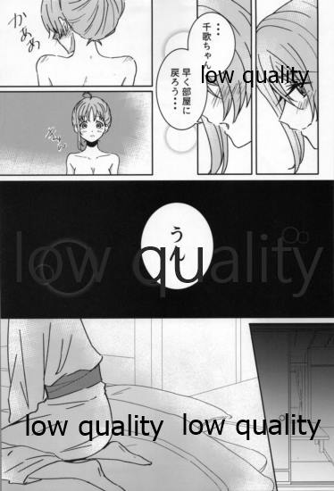 Hitou Meguri ~YouChika Gensen Only Yu~ page 6 full