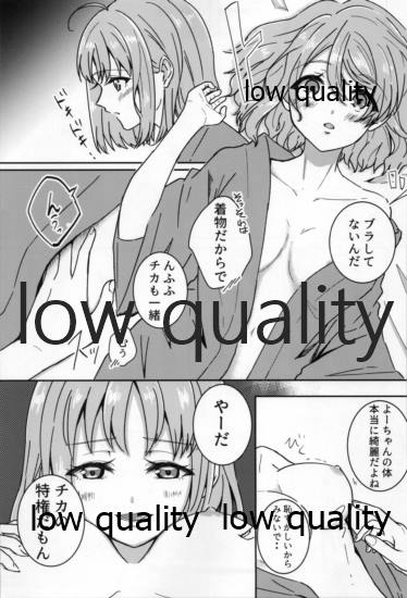 Hitou Meguri ~YouChika Gensen Only Yu~ page 8 full