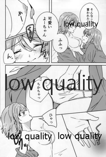 Hitou Meguri ~YouChika Gensen Only Yu~ page 9 full