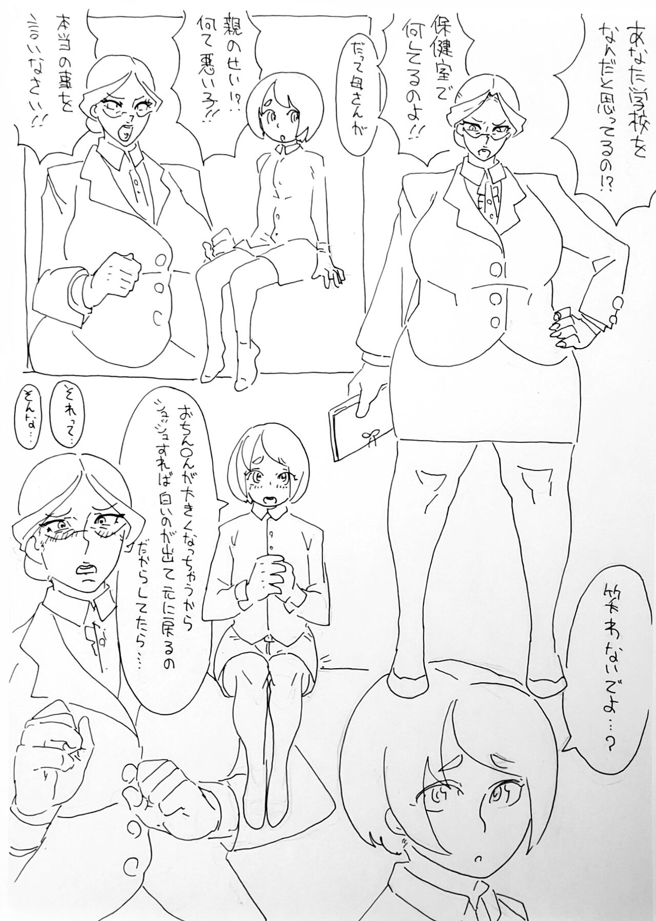Renshuu page 1 full