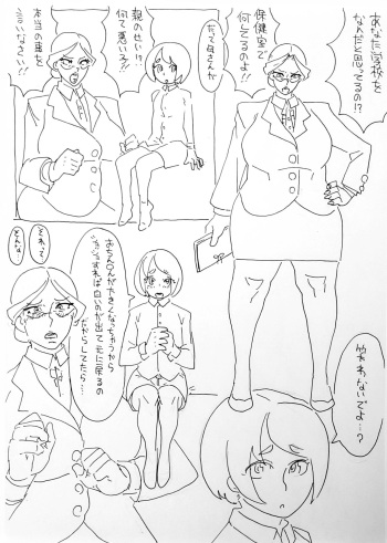 Renshuu cover