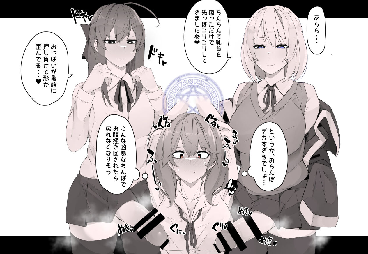 後輩たちと3Pされて落とされちゃう話 page 2 full