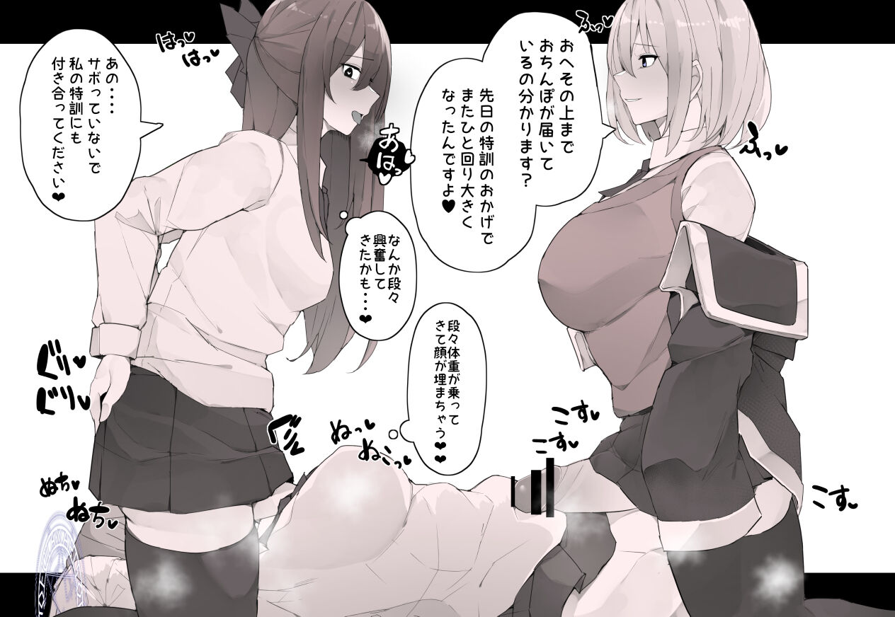 後輩たちと3Pされて落とされちゃう話 page 4 full