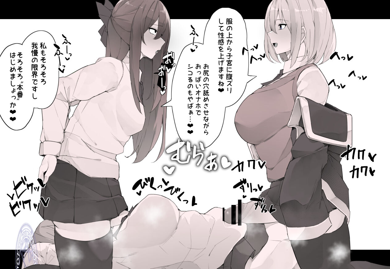 後輩たちと3Pされて落とされちゃう話 page 5 full