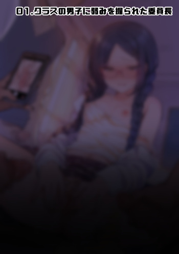 I tried to put together "insult, hypnosis, shame, NTR10 works" in one! cover
