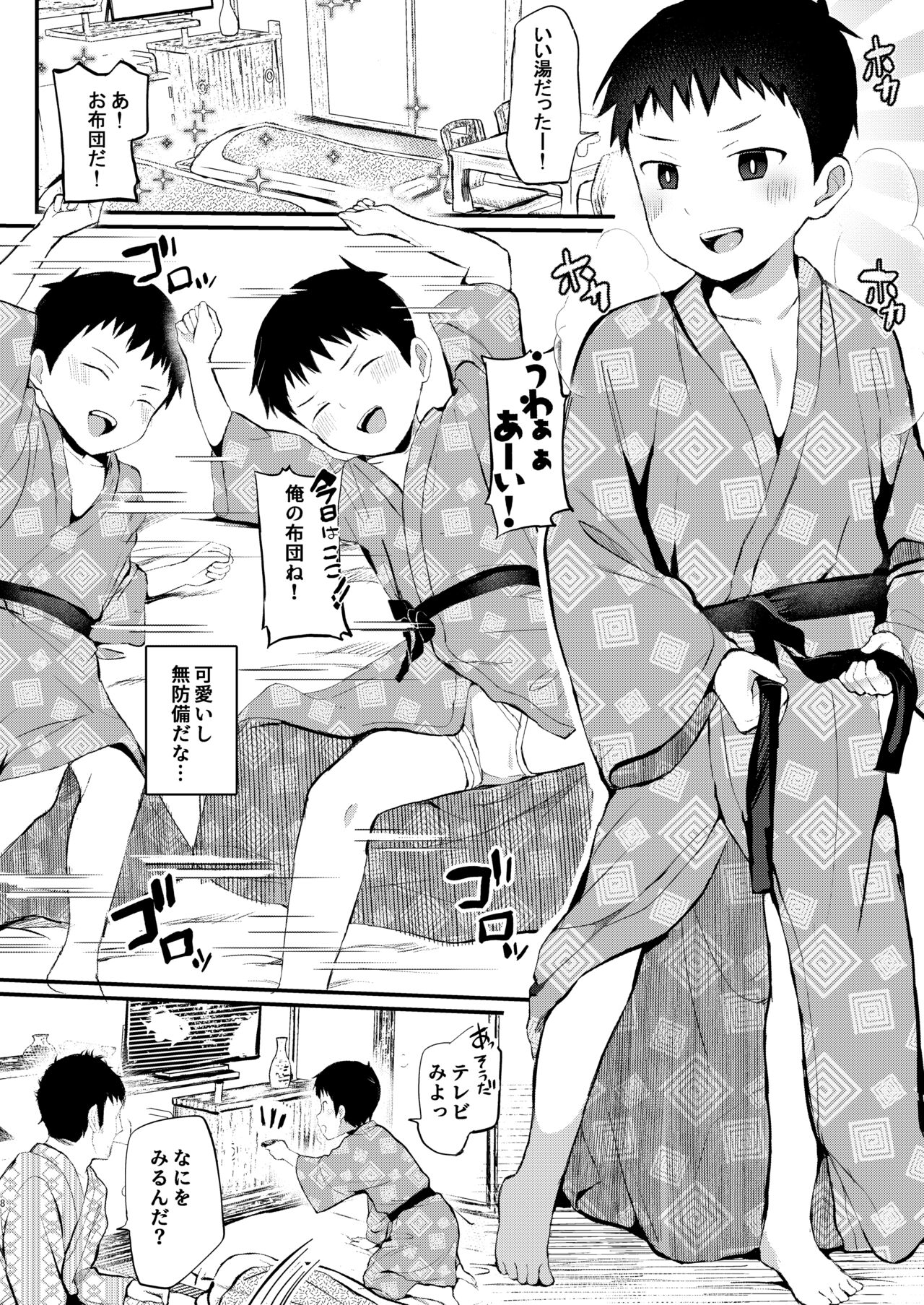 Ryokan ni Ittara ×××! page 9 full