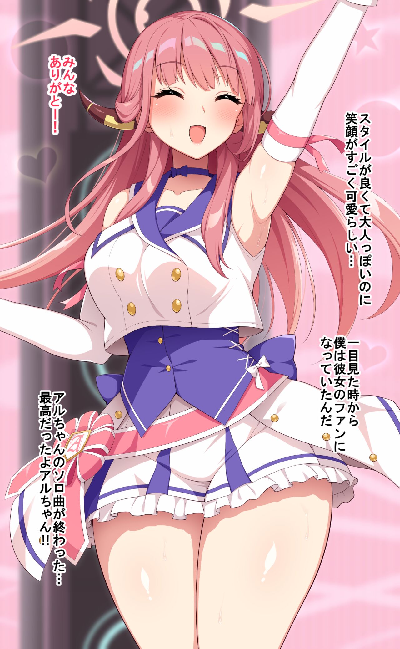 アイドルアルちゃん舞台裏セックス page 2 full