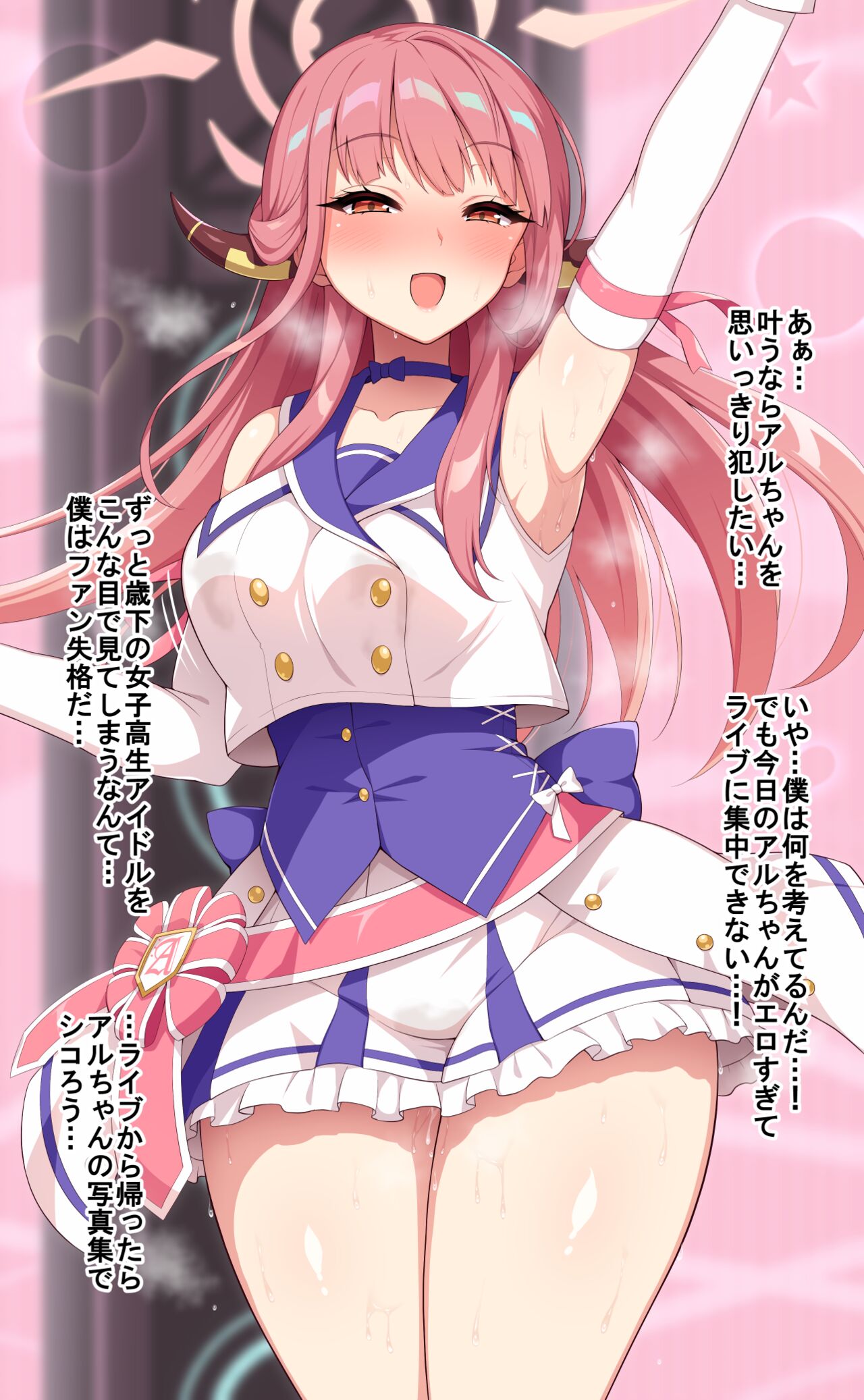 アイドルアルちゃん舞台裏セックス page 5 full