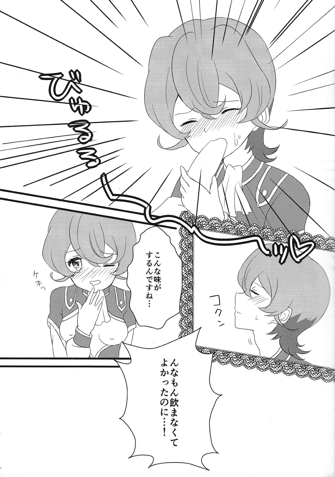 On'na no kona Ⅲ-chan ni choko o oshikomi sanran sa seru hon page 10 full