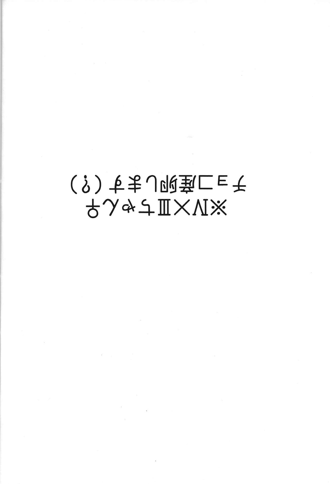 On'na no kona Ⅲ-chan ni choko o oshikomi sanran sa seru hon page 2 full