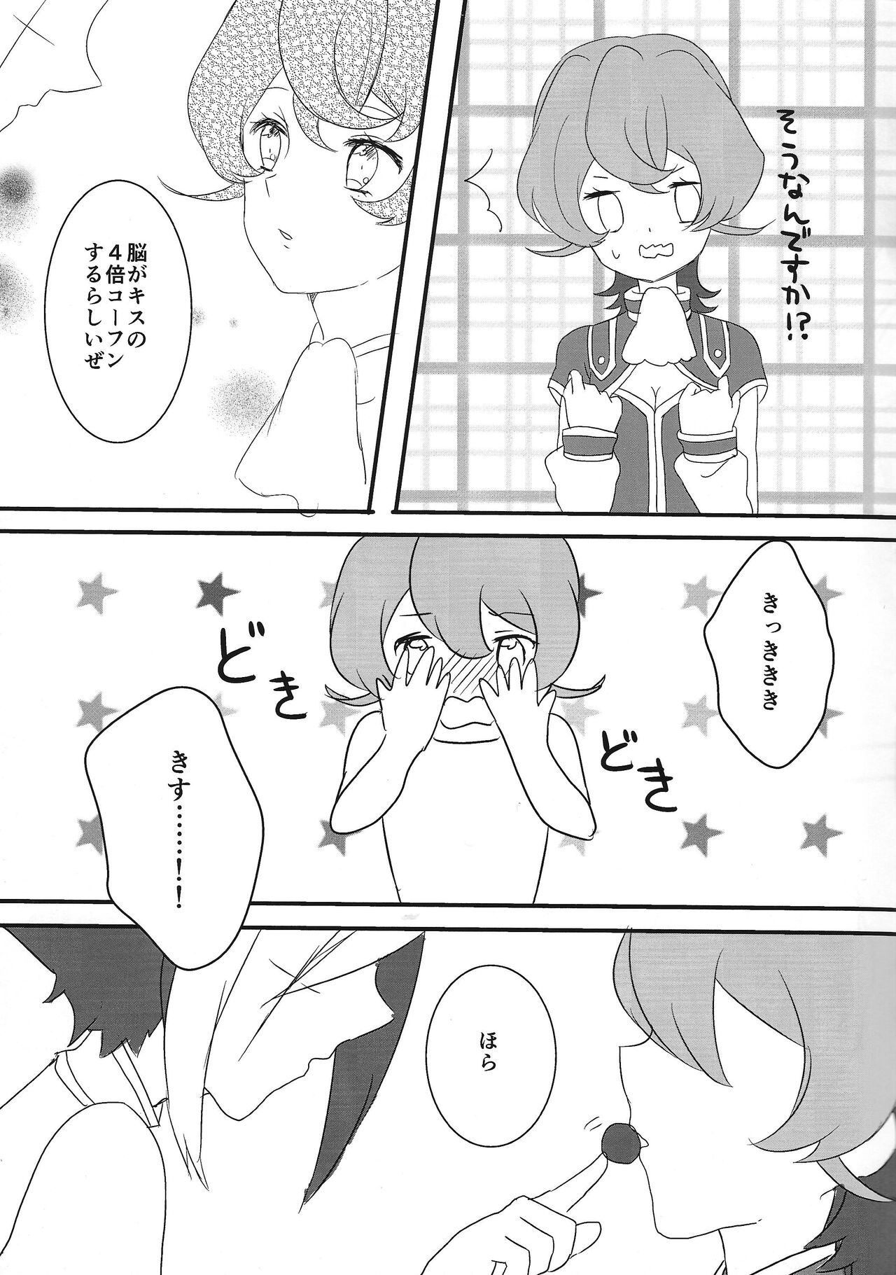 On'na no kona Ⅲ-chan ni choko o oshikomi sanran sa seru hon page 6 full