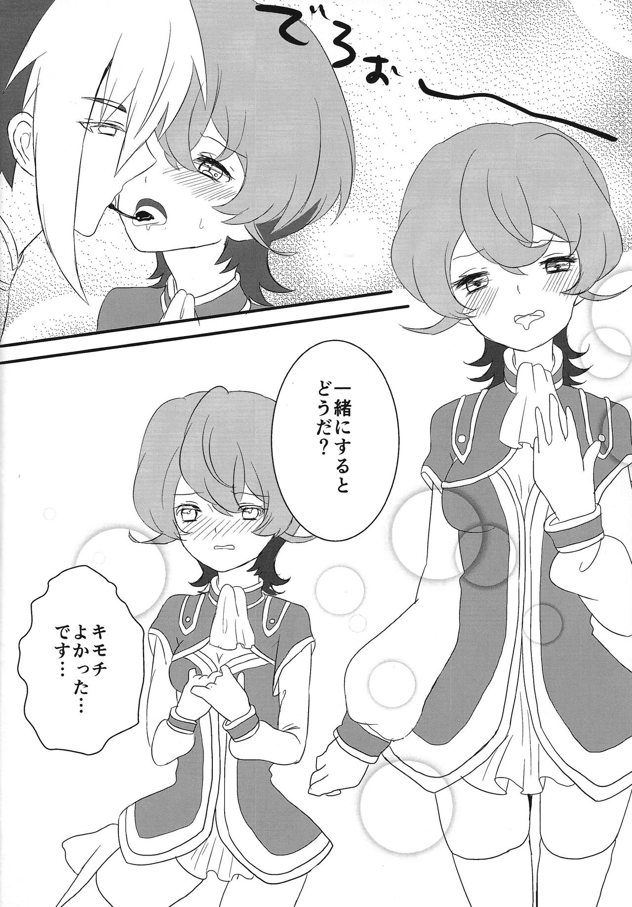 On'na no kona Ⅲ-chan ni choko o oshikomi sanran sa seru hon page 7 full