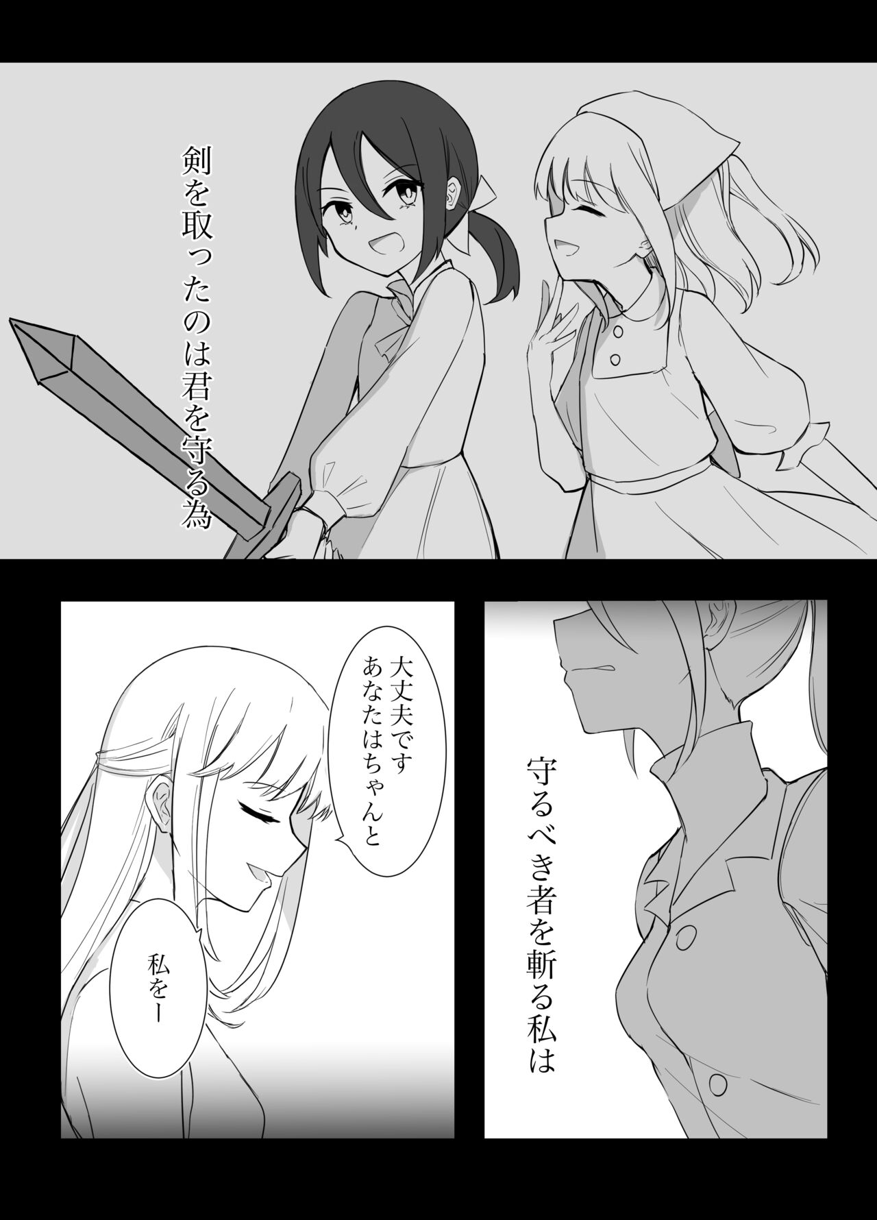 Maou Toubatsu Shippai Heroine Gisei Normal End de Utsu ni Natta Kenshi  x Otokonoko Shinkan no Manga page 7 full