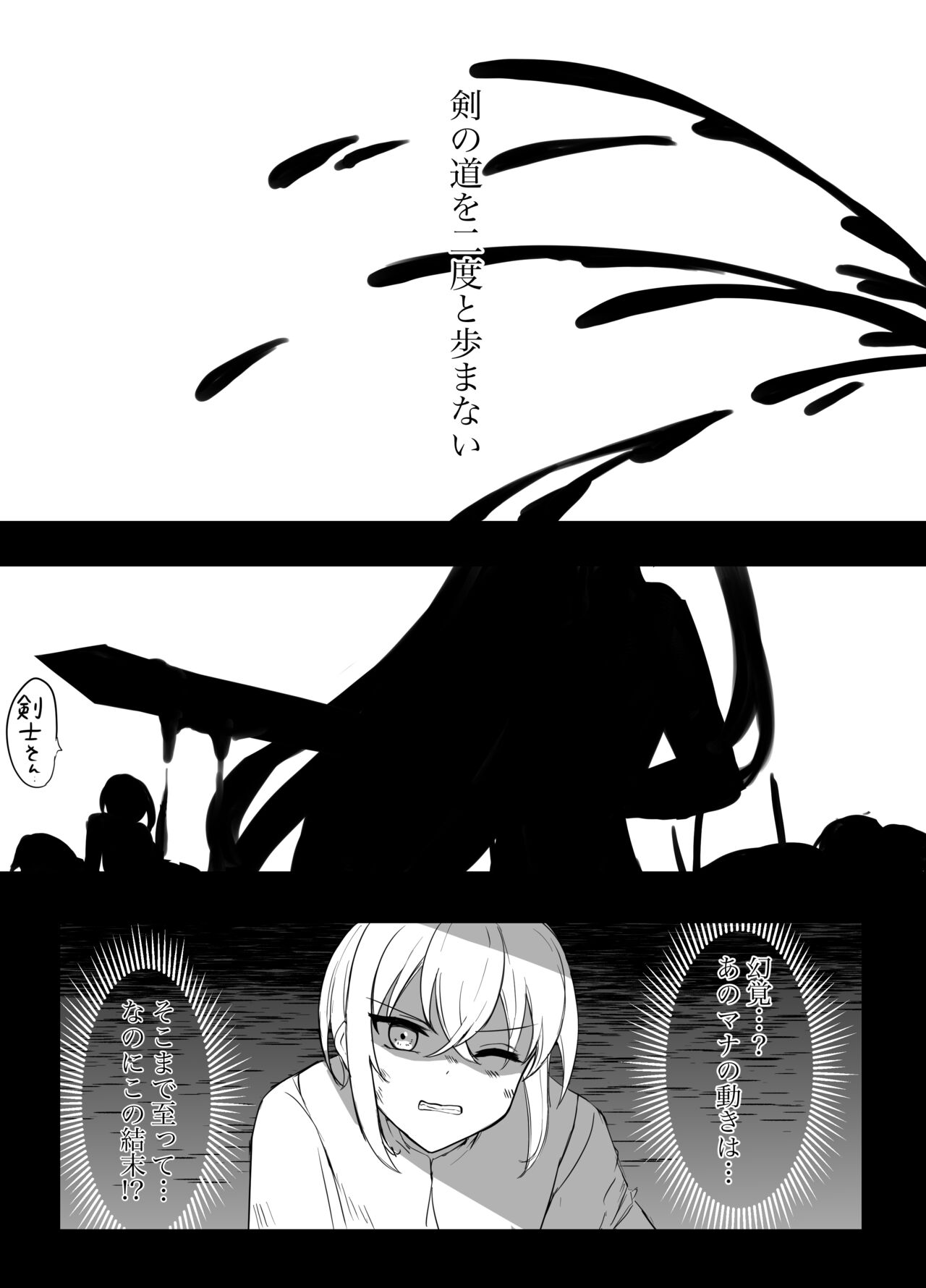 Maou Toubatsu Shippai Heroine Gisei Normal End de Utsu ni Natta Kenshi  x Otokonoko Shinkan no Manga page 8 full
