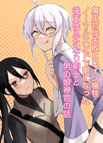 Maou Toubatsu Shippai Heroine Gisei Normal End de Utsu ni Natta Kenshi  x Otokonoko Shinkan no Manga cover