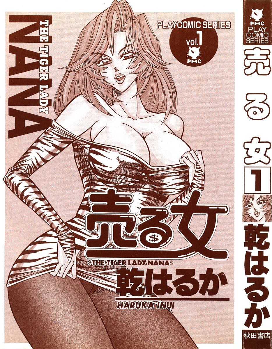 Uruonna Volume 1 page 2 full
