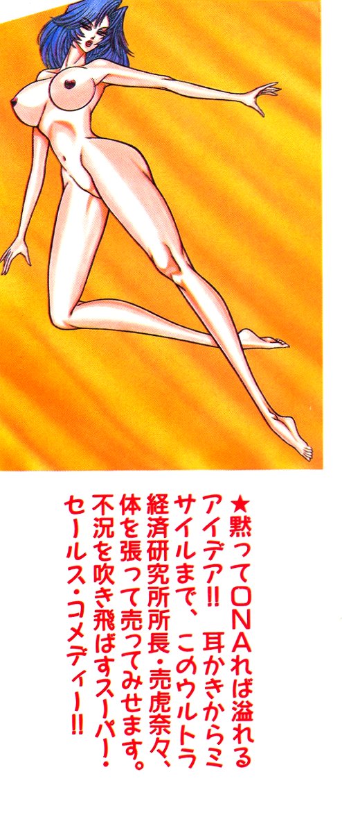 Uruonna Volume 1 page 3 full