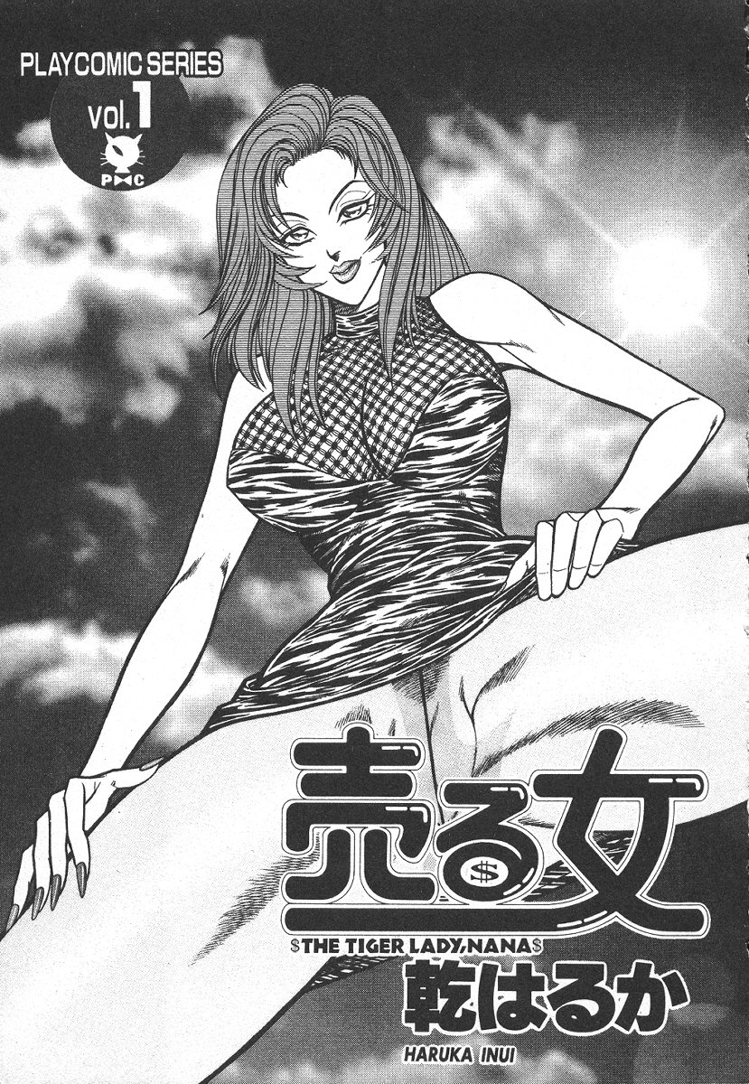 Uruonna Volume 1 page 6 full