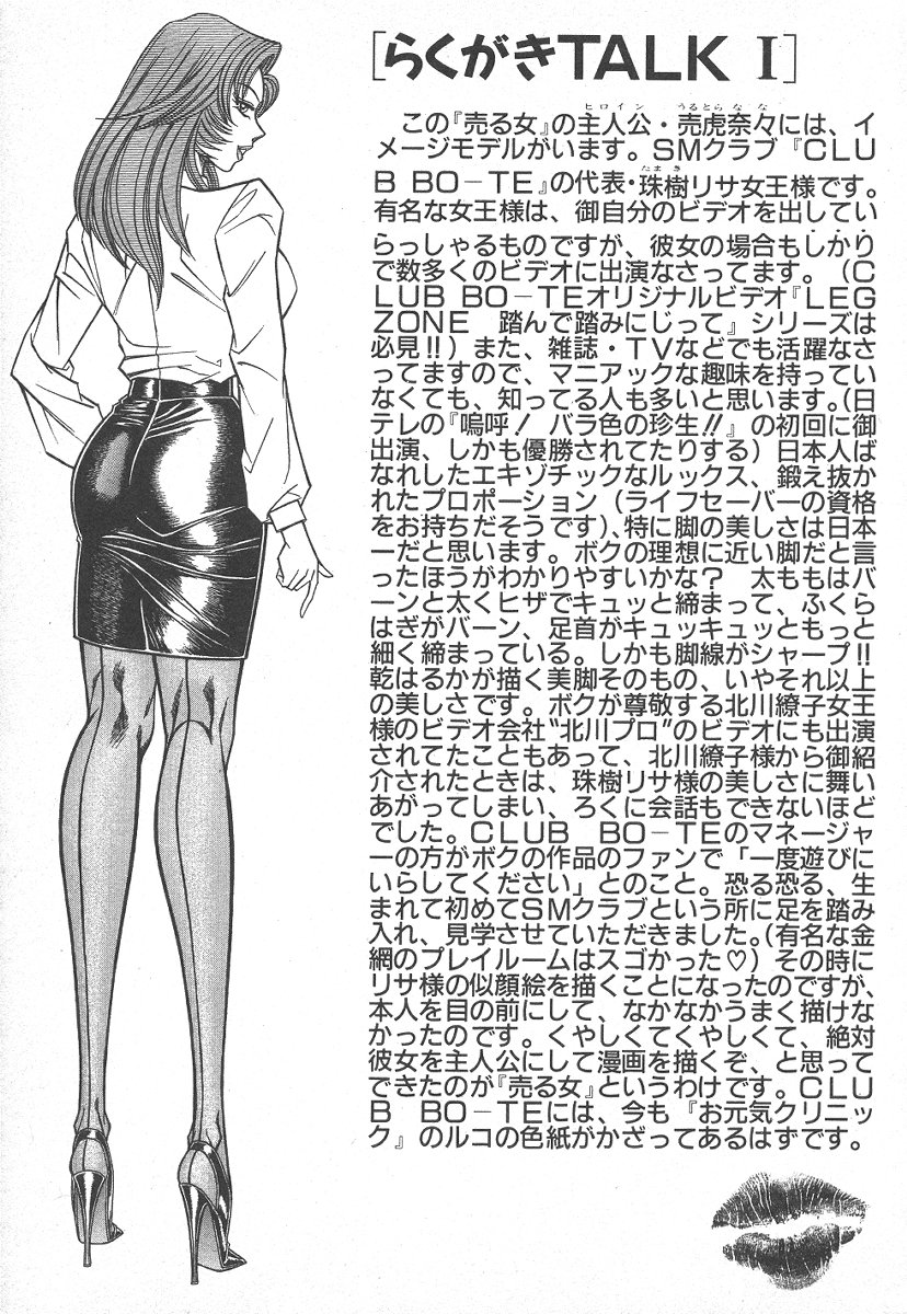 Uruonna Volume 1 page 8 full