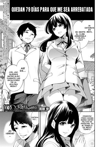 100-Nichi-go ni netorareru kanojo Capítulo 03 cover