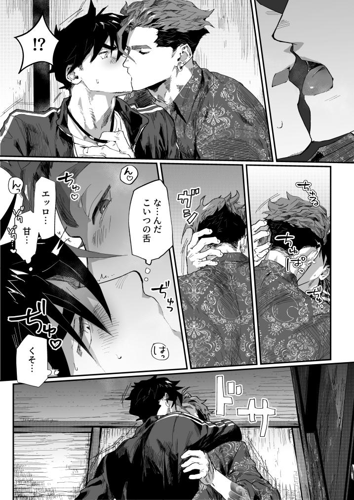 ビッチなヤクザさんはDTがお好き!! page 5 full