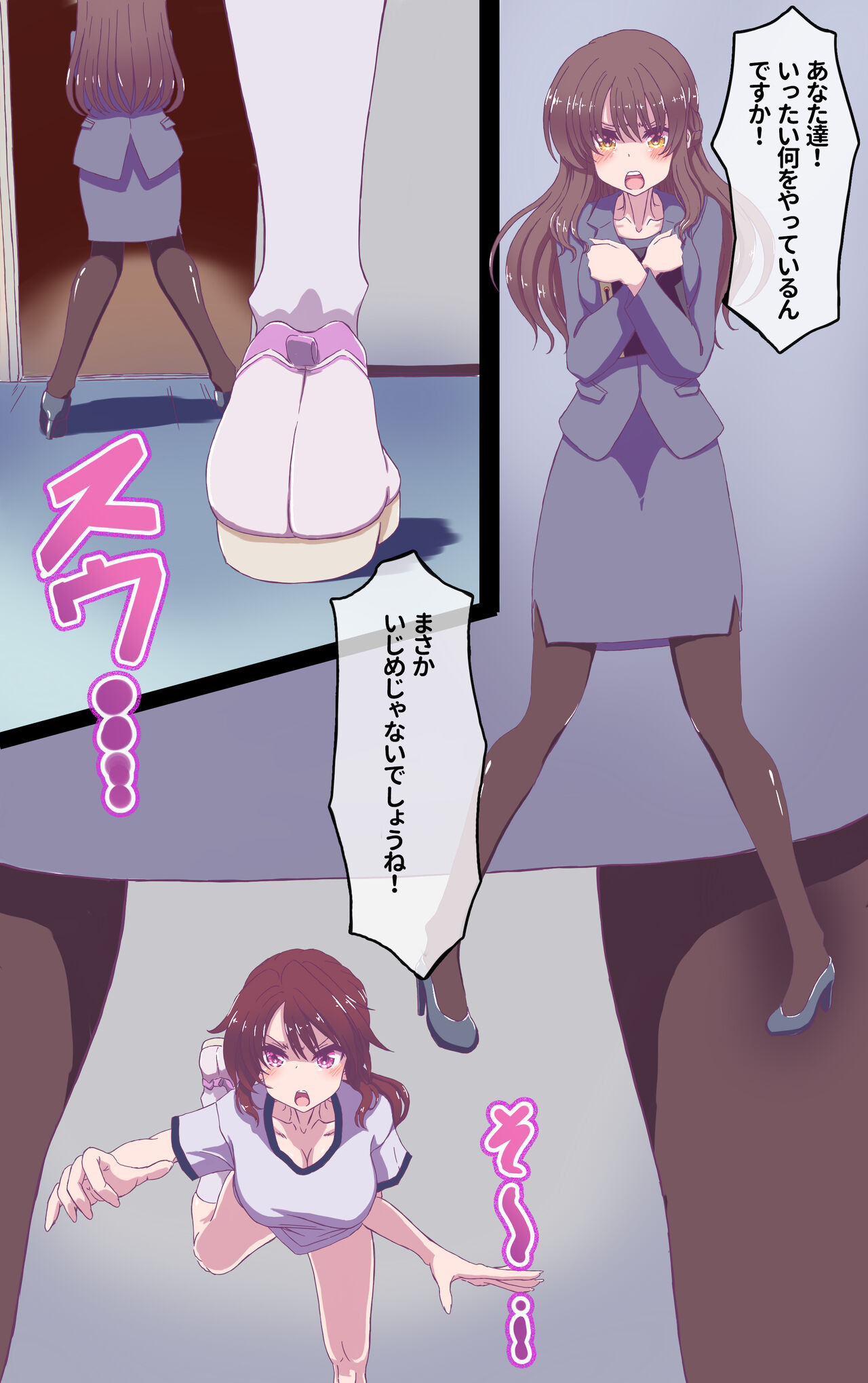 Iku no Gamangēmu! page 3 full