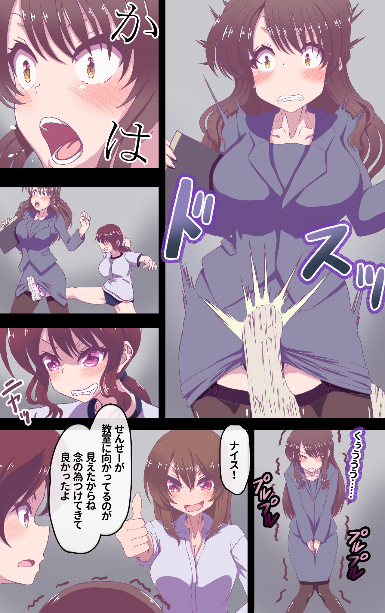 Iku no Gamangēmu! page 4 full
