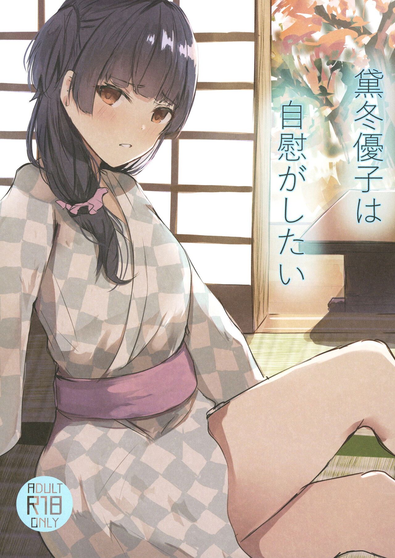 Mayuzumi Fuyuko wa Jii  ga Shitai page 1 full