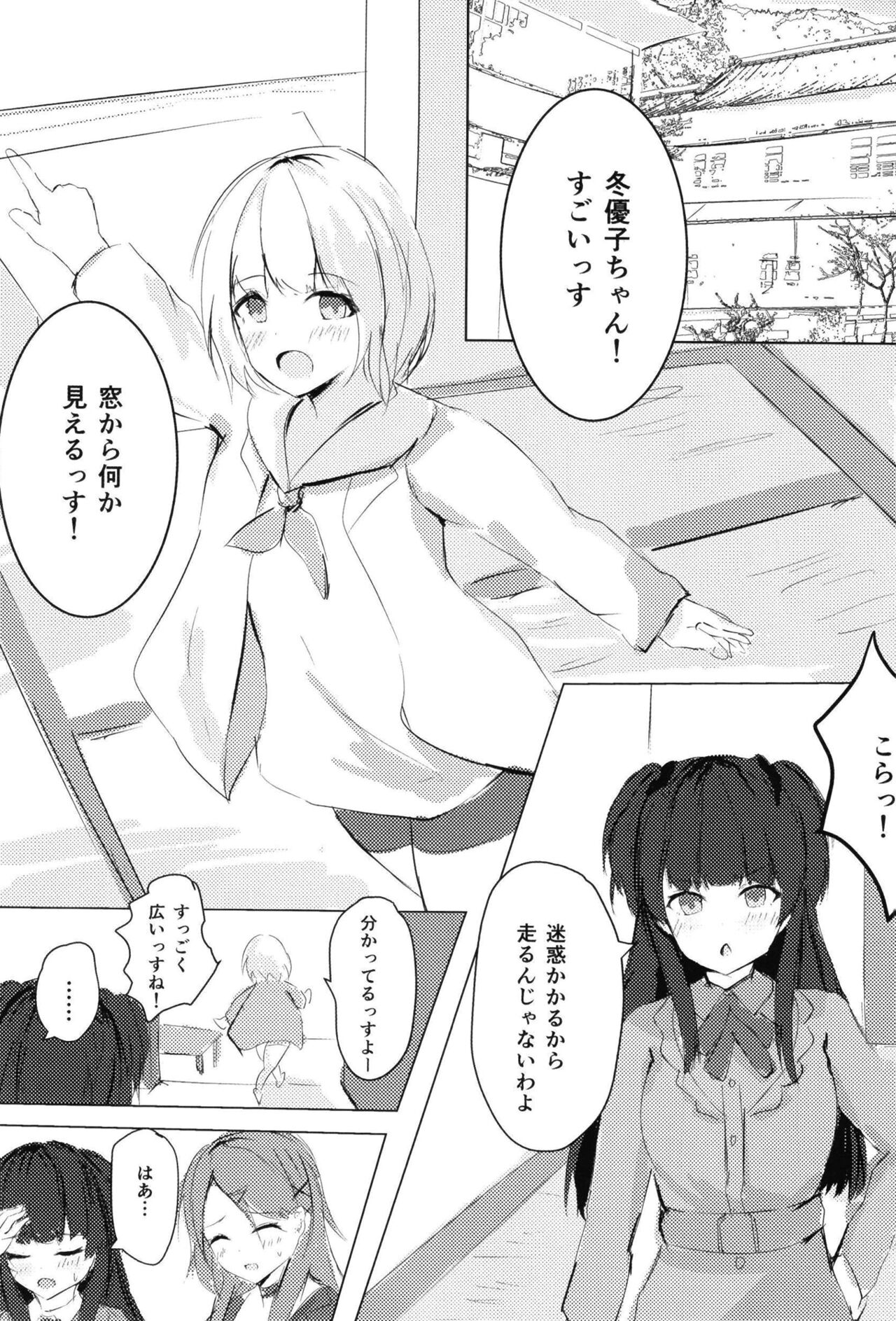 Mayuzumi Fuyuko wa Jii  ga Shitai page 3 full