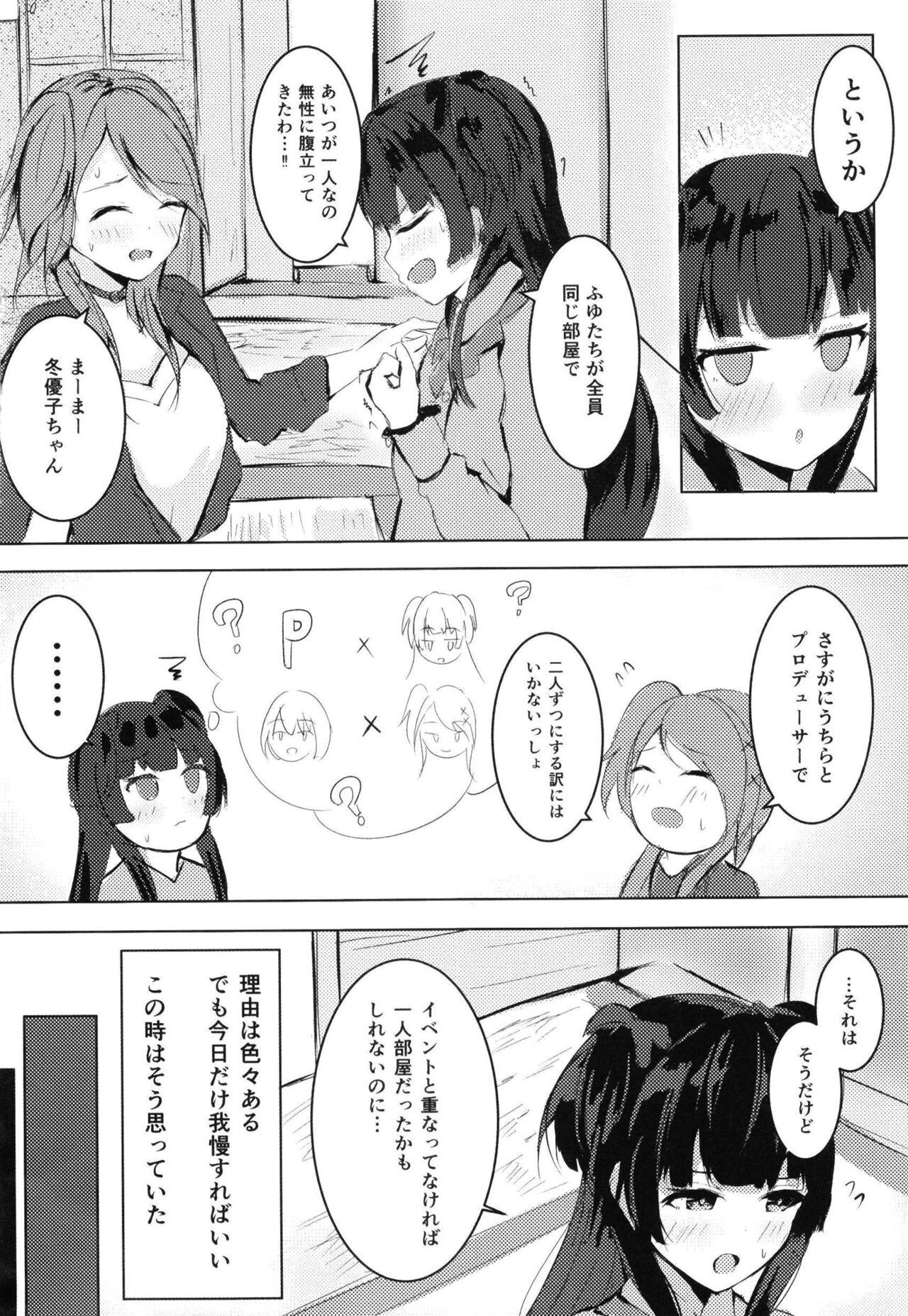 Mayuzumi Fuyuko wa Jii  ga Shitai page 4 full
