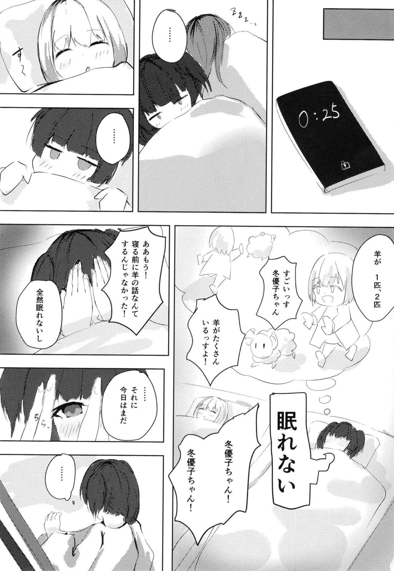 Mayuzumi Fuyuko wa Jii  ga Shitai page 5 full