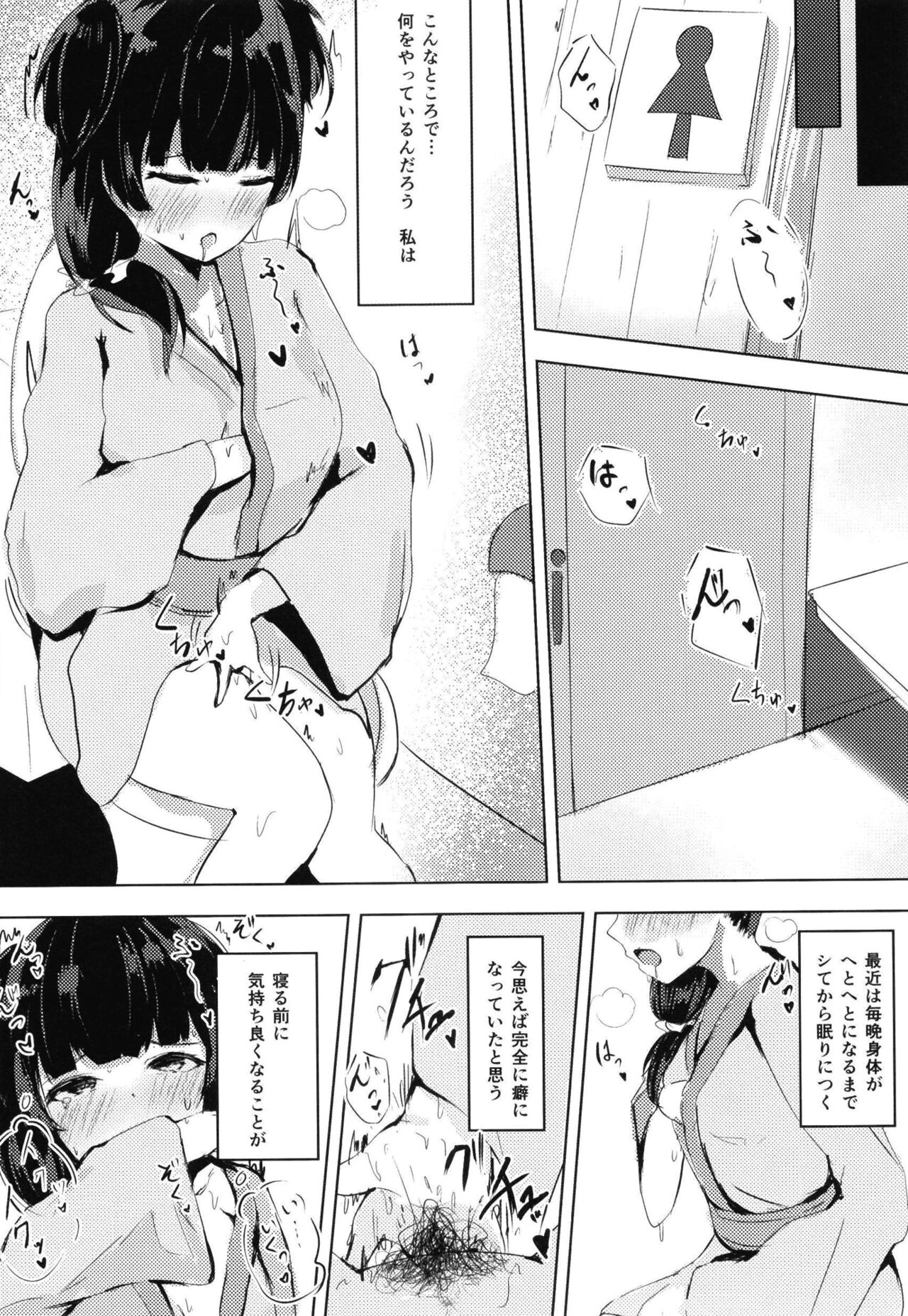 Mayuzumi Fuyuko wa Jii  ga Shitai page 6 full