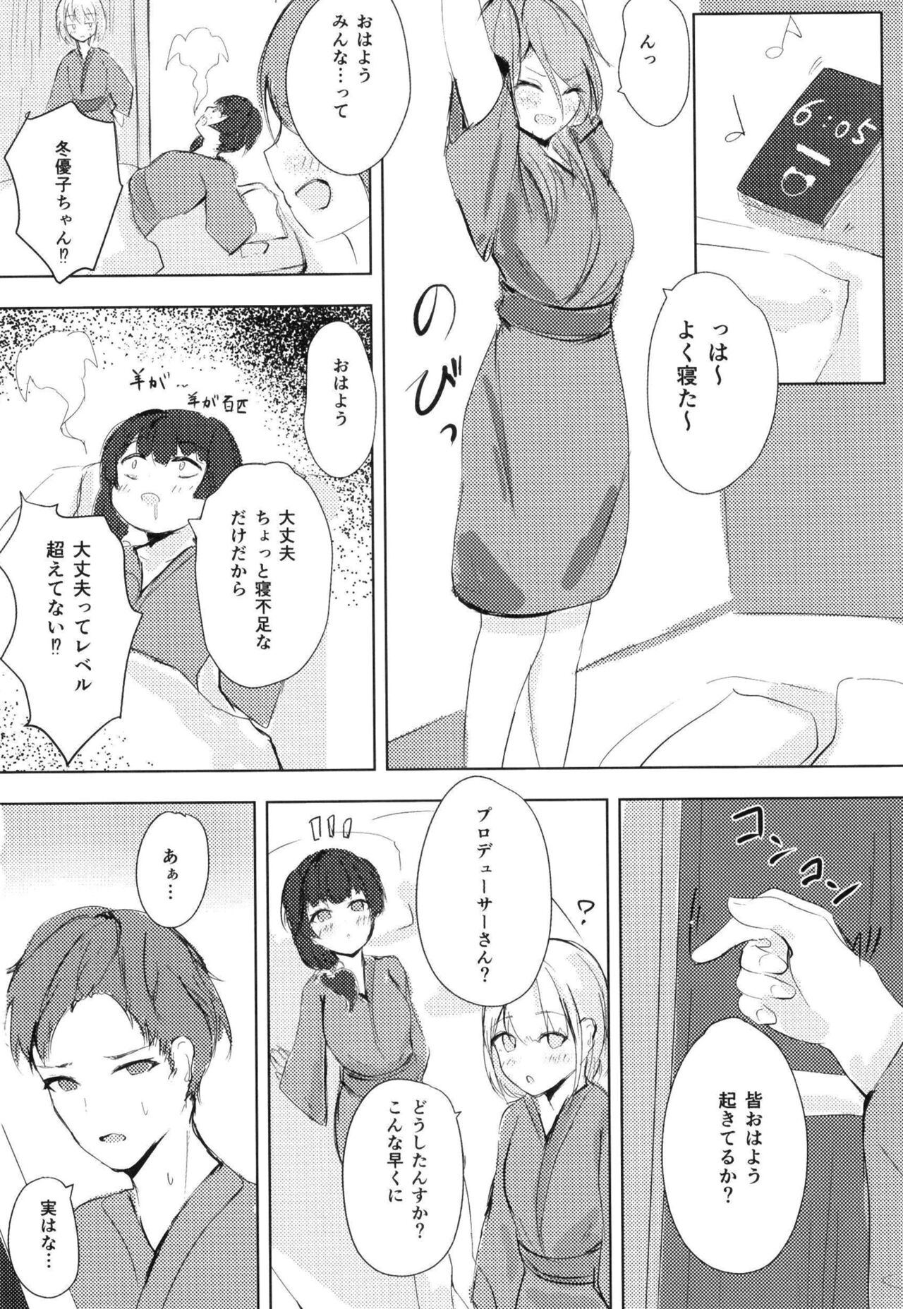 Mayuzumi Fuyuko wa Jii  ga Shitai page 8 full