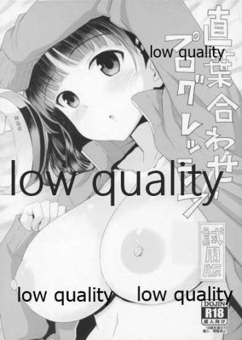 Suguha Awase Progressive Shiyouban cover