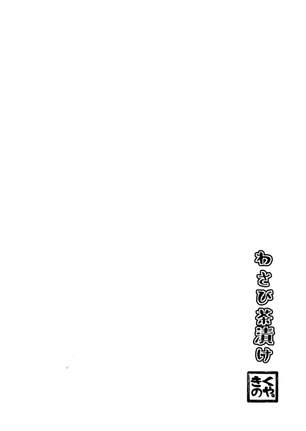H na Omise de Mucchiri Mesukemo ga Tanoshimu Ohanashi. page 2 full