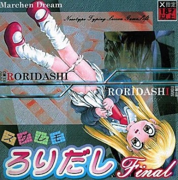 Suguremo Lolidashi Final cover