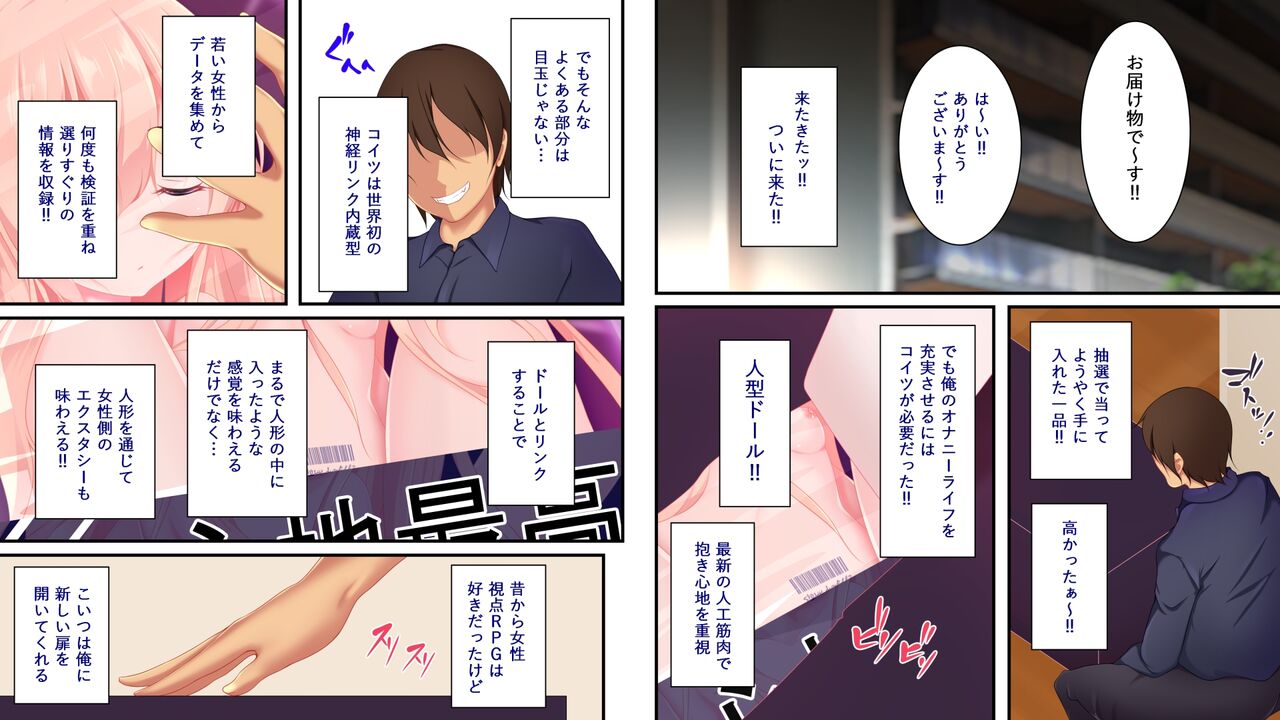 Shin kankaku TS dōru page 2 full