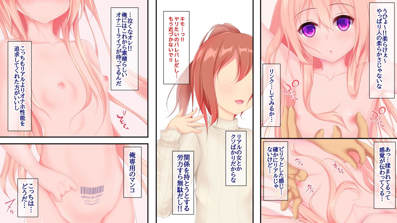 Shin kankaku TS dōru page 7 full