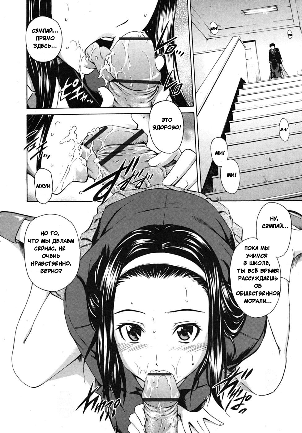 Osanpo Fuukiin | Прогулка с комитетом общественной морали page 4 full