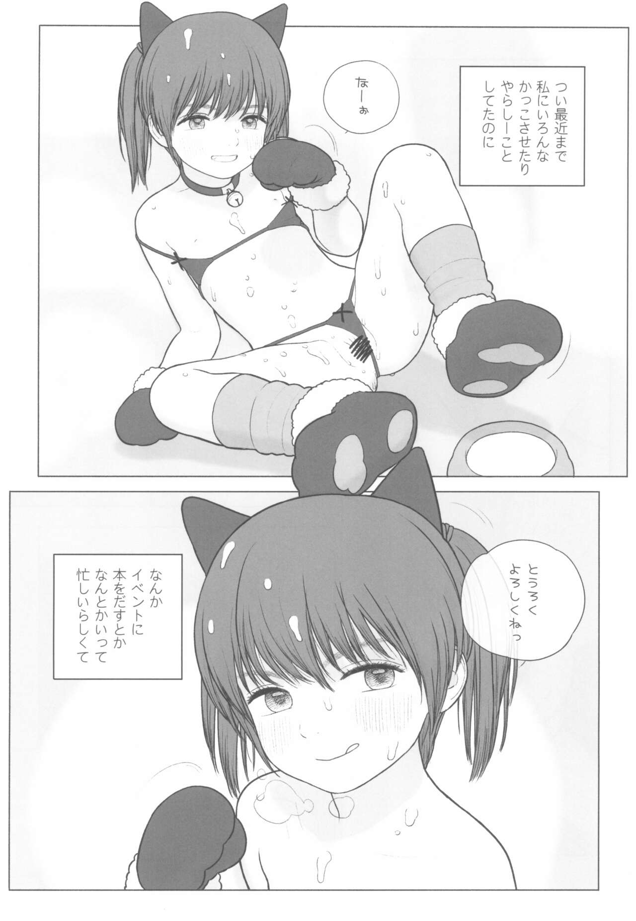 Lolita Complex 2022 page 8 full