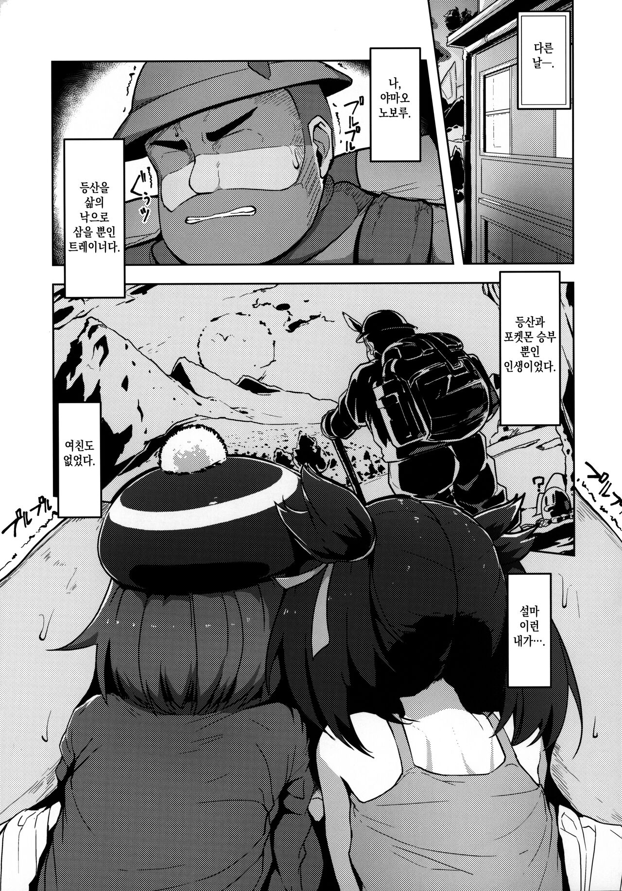 Pocket Bitch page 6 full